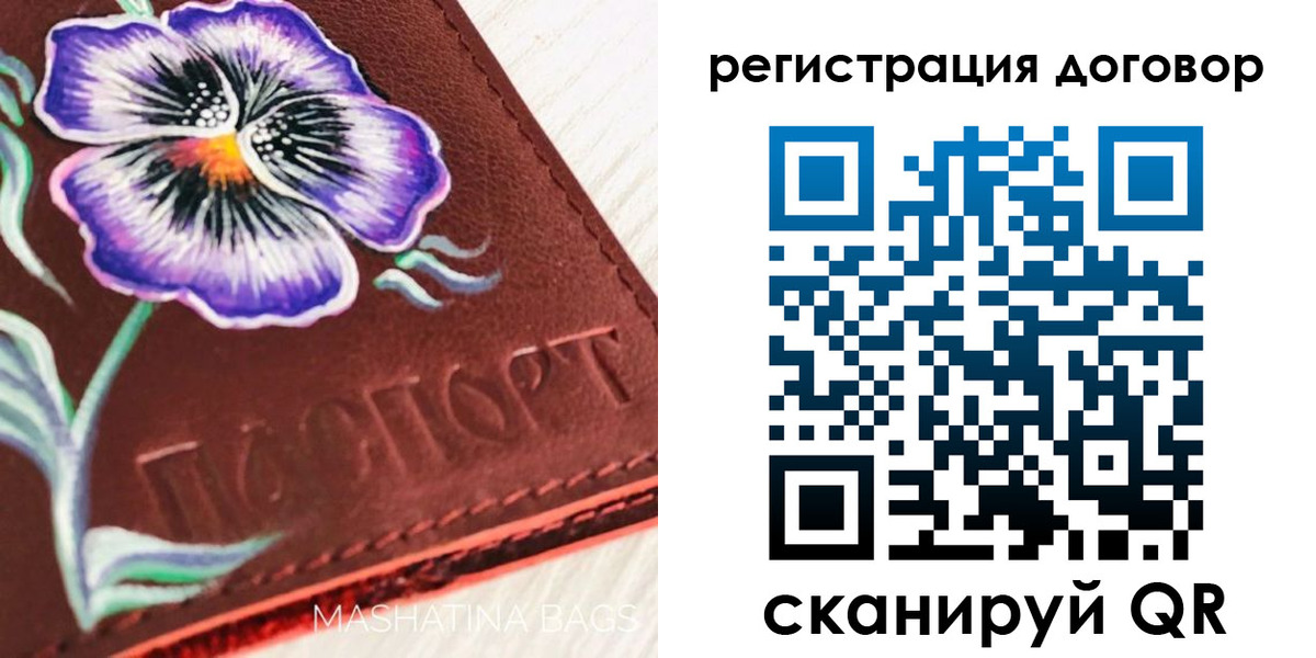 временная регистрация надежно в Красноярске