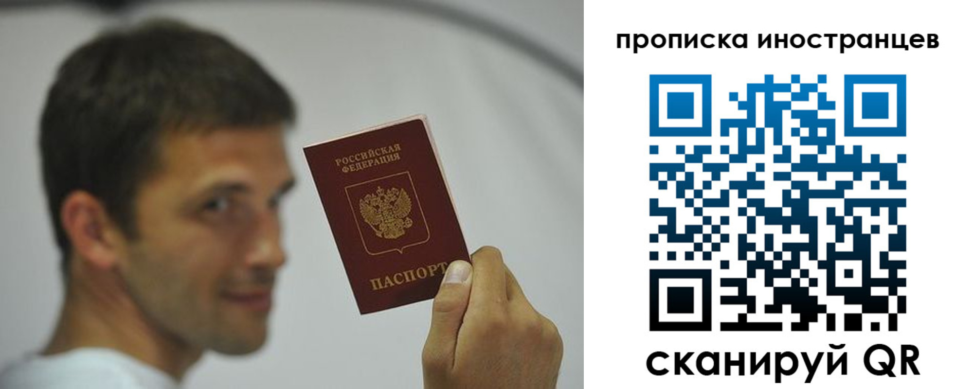 прописка для школы в Красноярске