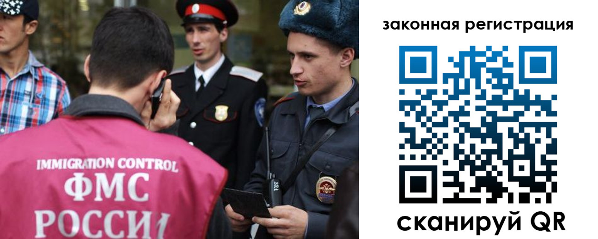 временная прописка в Красноярске