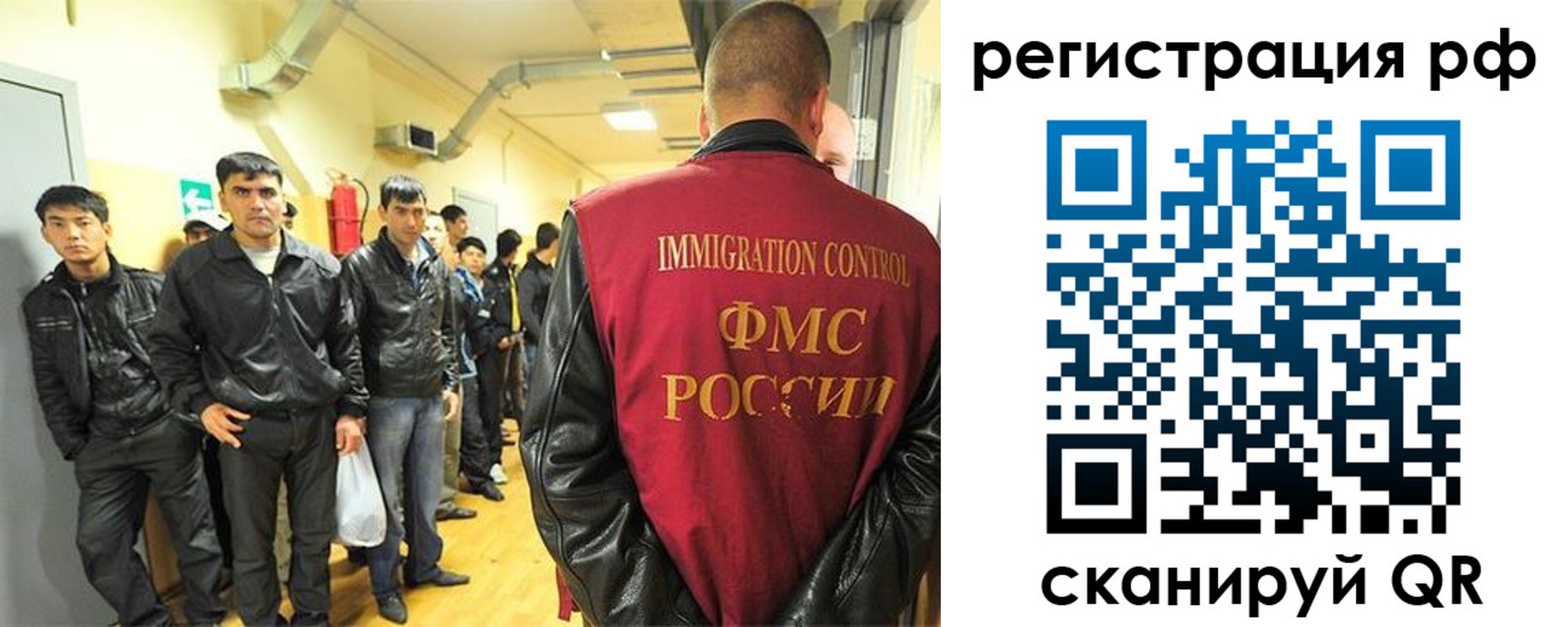 временная регистрация для школы в Красноярске