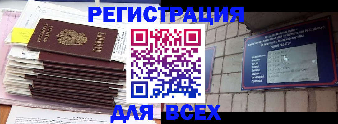 временная прописка в Красноярске