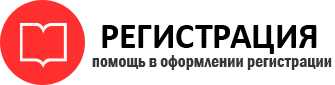 прописка в Красноярске id825124